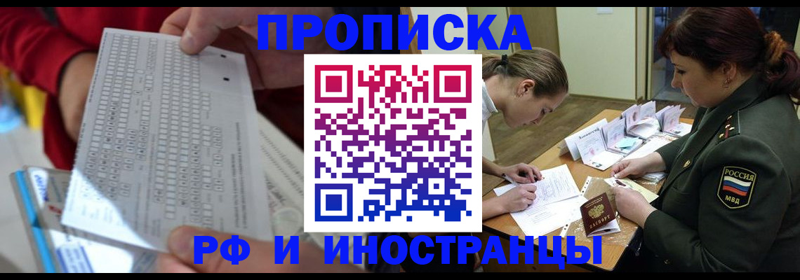 прописка для военкомата в Катав-Ивановске