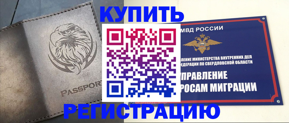 прописка поиск в Катав-Ивановске