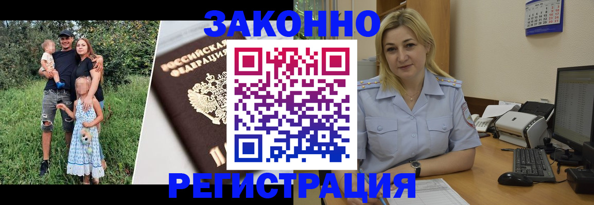 временная регистрация 2025 в Катав-Ивановске